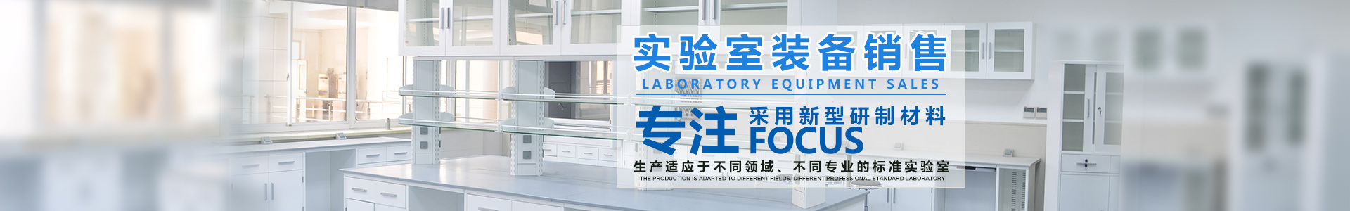 長沙品瑞實(shí)驗(yàn)室設(shè)備制造有限公司_長沙氣體管路工程|長沙實(shí)驗(yàn)柜|實(shí)驗(yàn)室潔凈系統(tǒng)哪里好