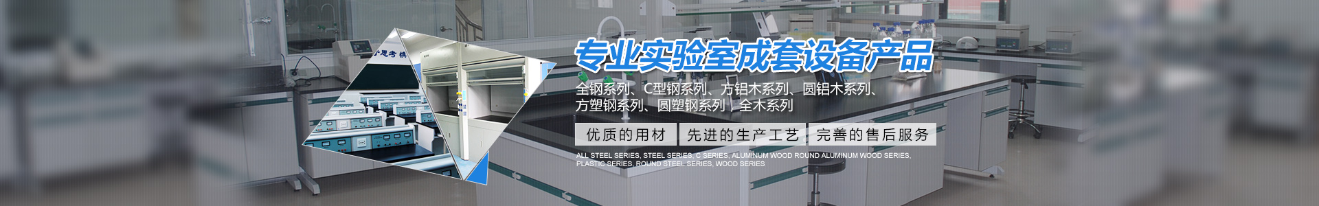 長沙品瑞實(shí)驗(yàn)室設(shè)備制造有限公司_長沙氣體管路工程|長沙實(shí)驗(yàn)柜|實(shí)驗(yàn)室潔凈系統(tǒng)哪里好